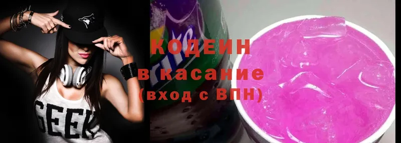 Кодеиновый сироп Lean Purple Drank  где купить наркоту  Лукоянов 